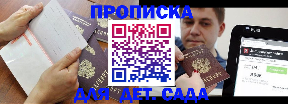 где прописаться в Лесозаводске
