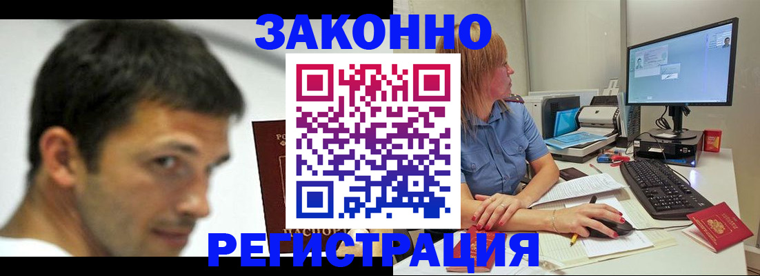 прописка для кредита в Лесозаводске
