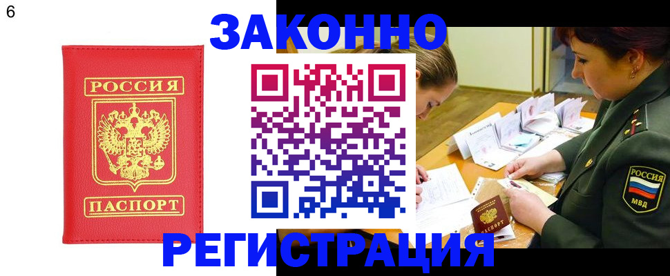прописка для кредита в Лесозаводске