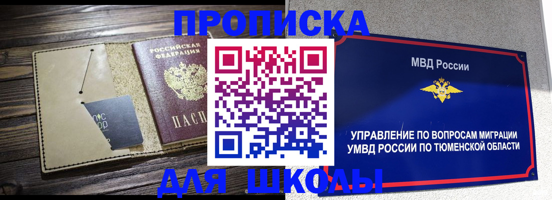прописка ребенка в Лесозаводске