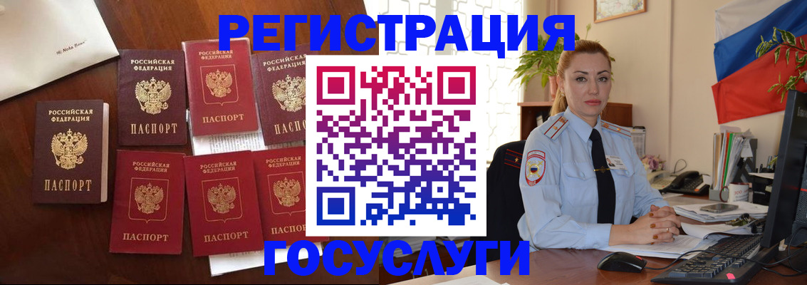 прописка для кредита в Лесозаводске