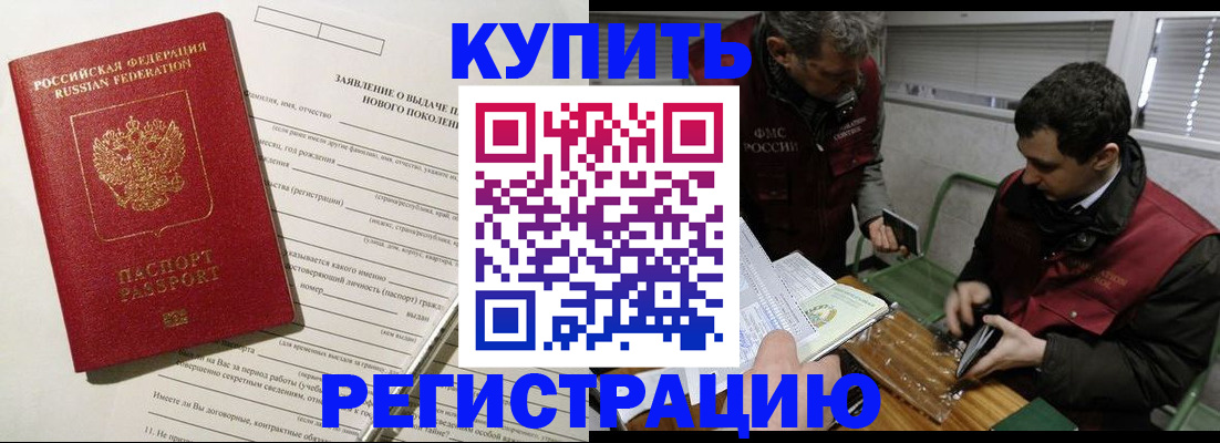 прописка от собственника в Лесозаводске