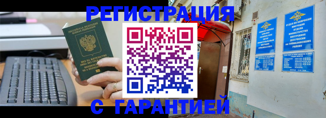 временная регистрация собственник в Лесозаводске